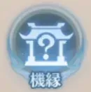 蓬莱尋境機縁