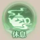 蓬莱尋境休息