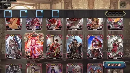 三国志BOND