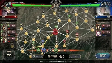 三国志BOND
