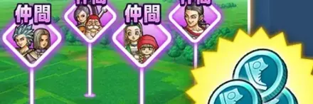 週末仲間スポット