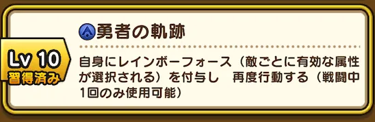 全属性フォース