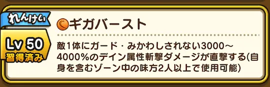 ス最大4000%直撃確定デイン単体スキルがボス戦で活躍