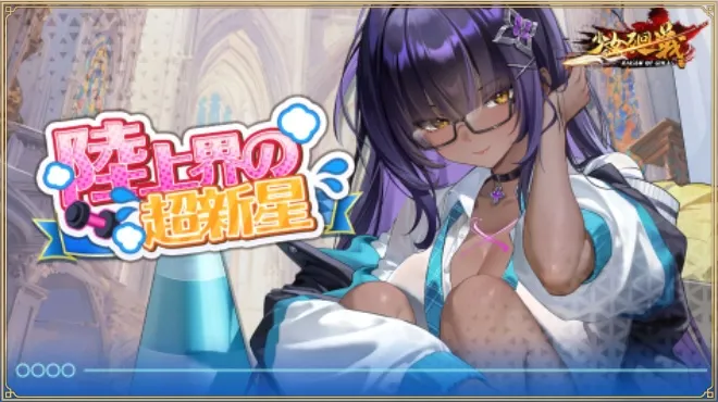 陸上界の超新星画像