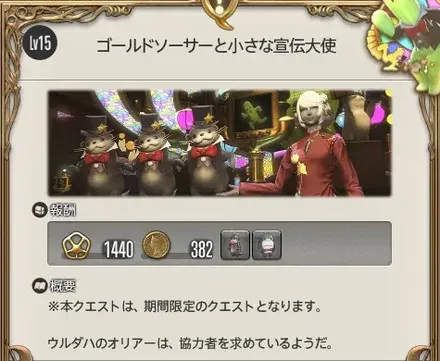 ゴルソフェス