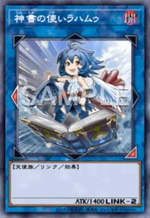 神書の使いラハムゥ画像