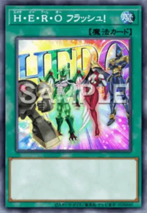 H・E・R・O フラッシュ！画像