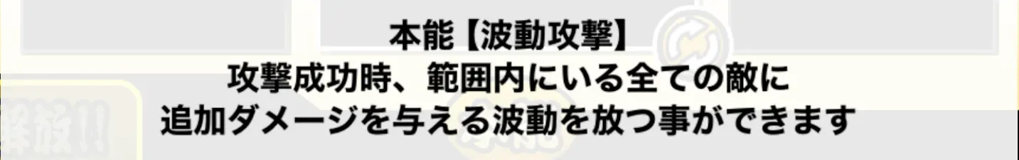 波動本能