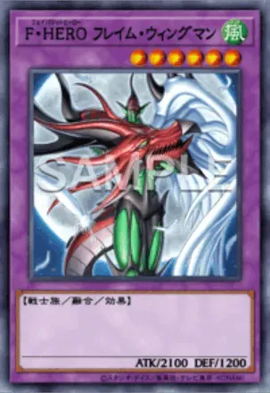 F・HERO フレイム・ウィングマン画像