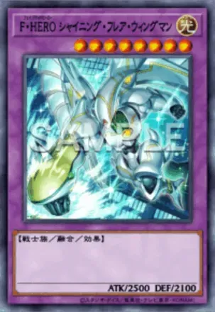 F・HERO シャイニング・フレア・ウィングマン画像