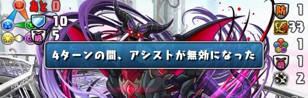 アシスト無効は2階層