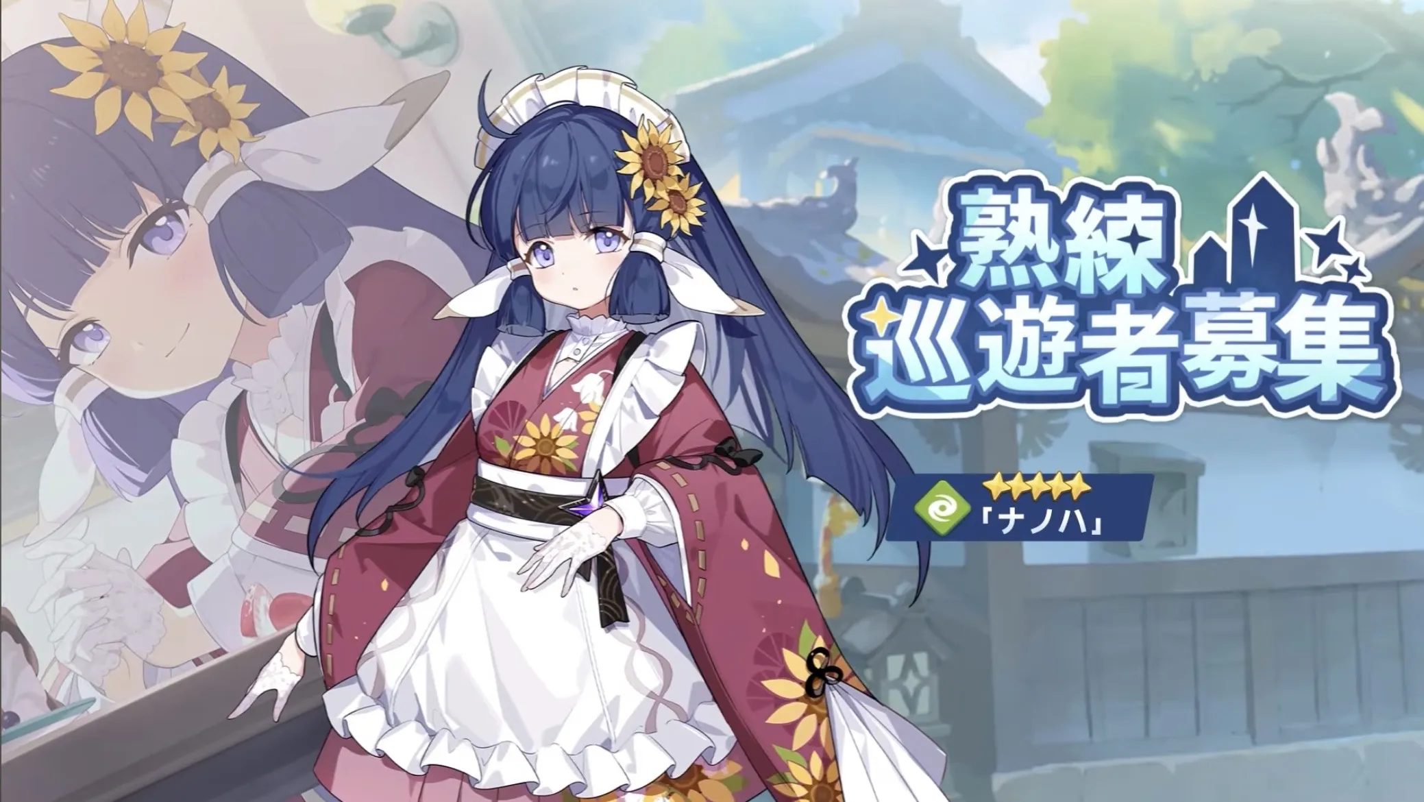 ナノハガチャ