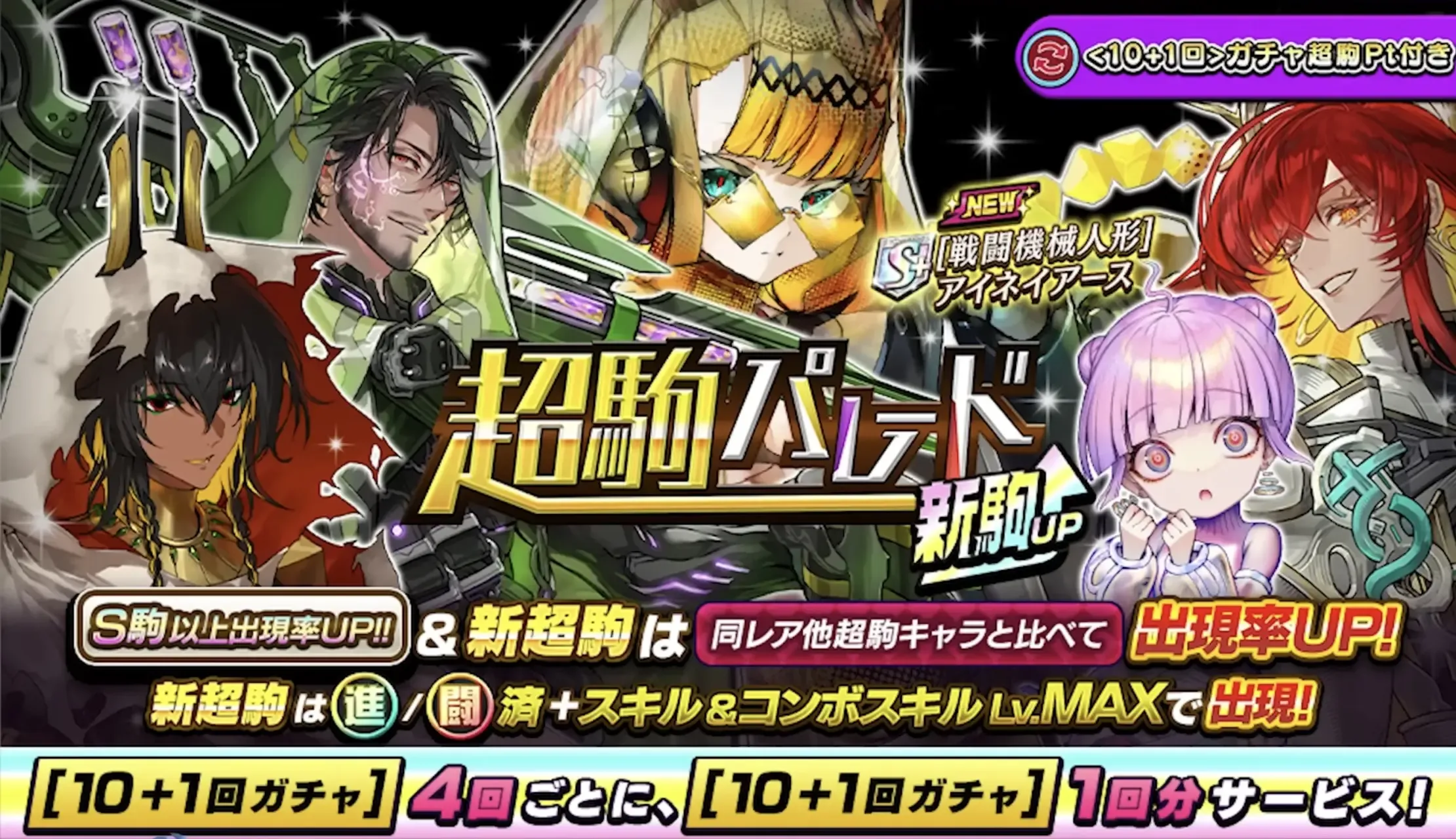新駒アップ