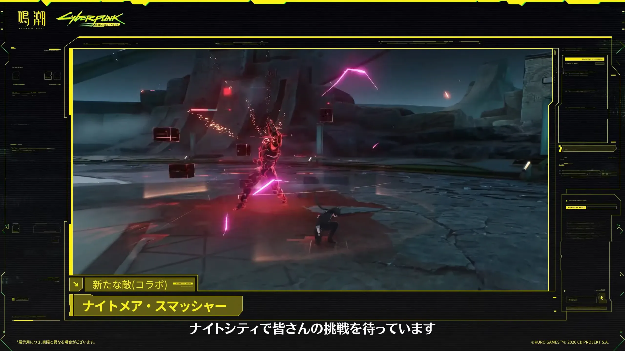 ナイトメアスマッシャー