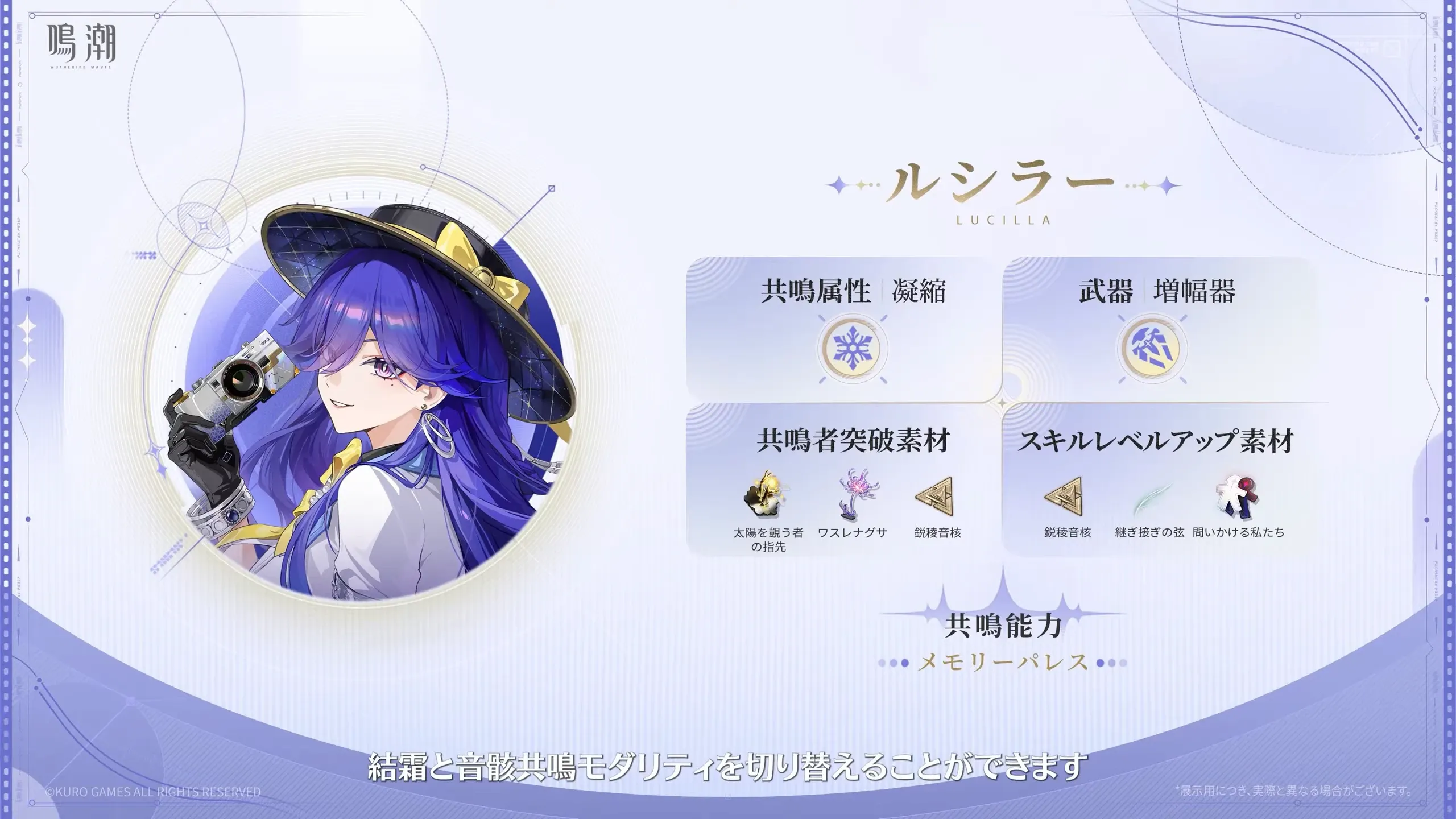 ルシラー素材