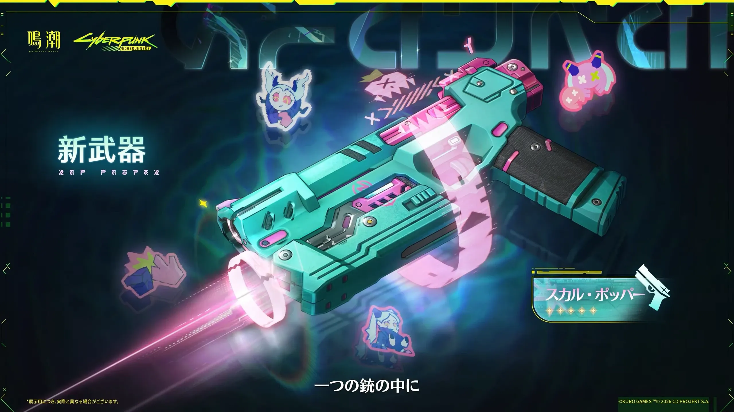 レベッカ武器