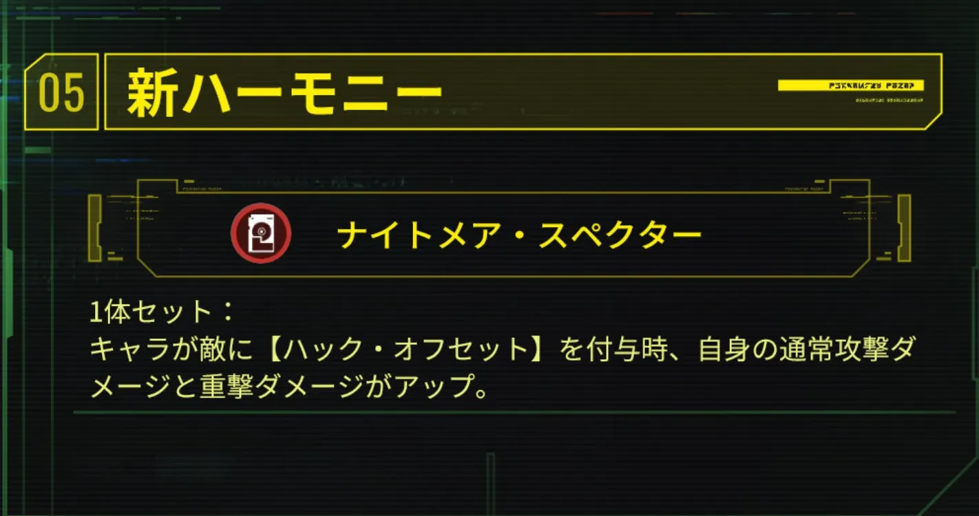 ナイトメアスペクター