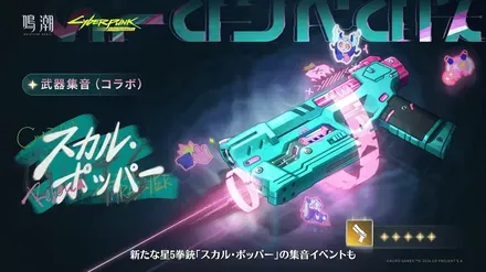 レベッカ武器ガチャ画像