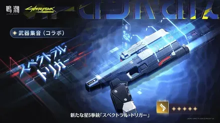 ルーシー武器ガチャ画像