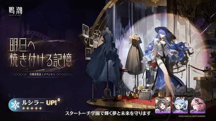 ルシラーガチャ画像