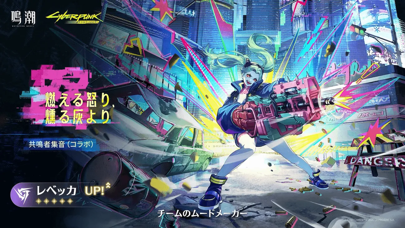レベッカガチャ