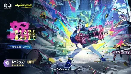 レベッカガチャ画像