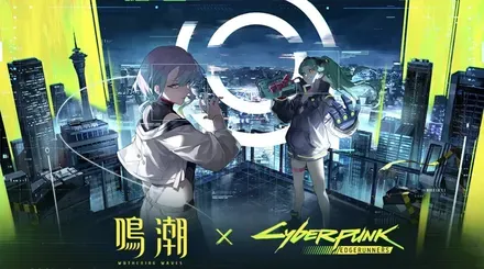 サイバーパンクコラボ