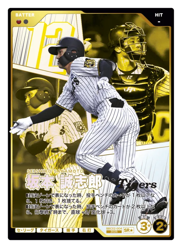 坂本 誠志郎