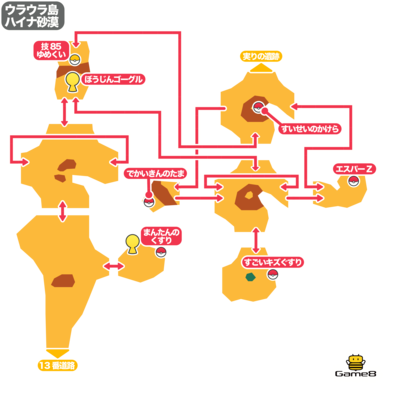 最新 ポケモン サンムーン ガバイト ポケモンの壁紙