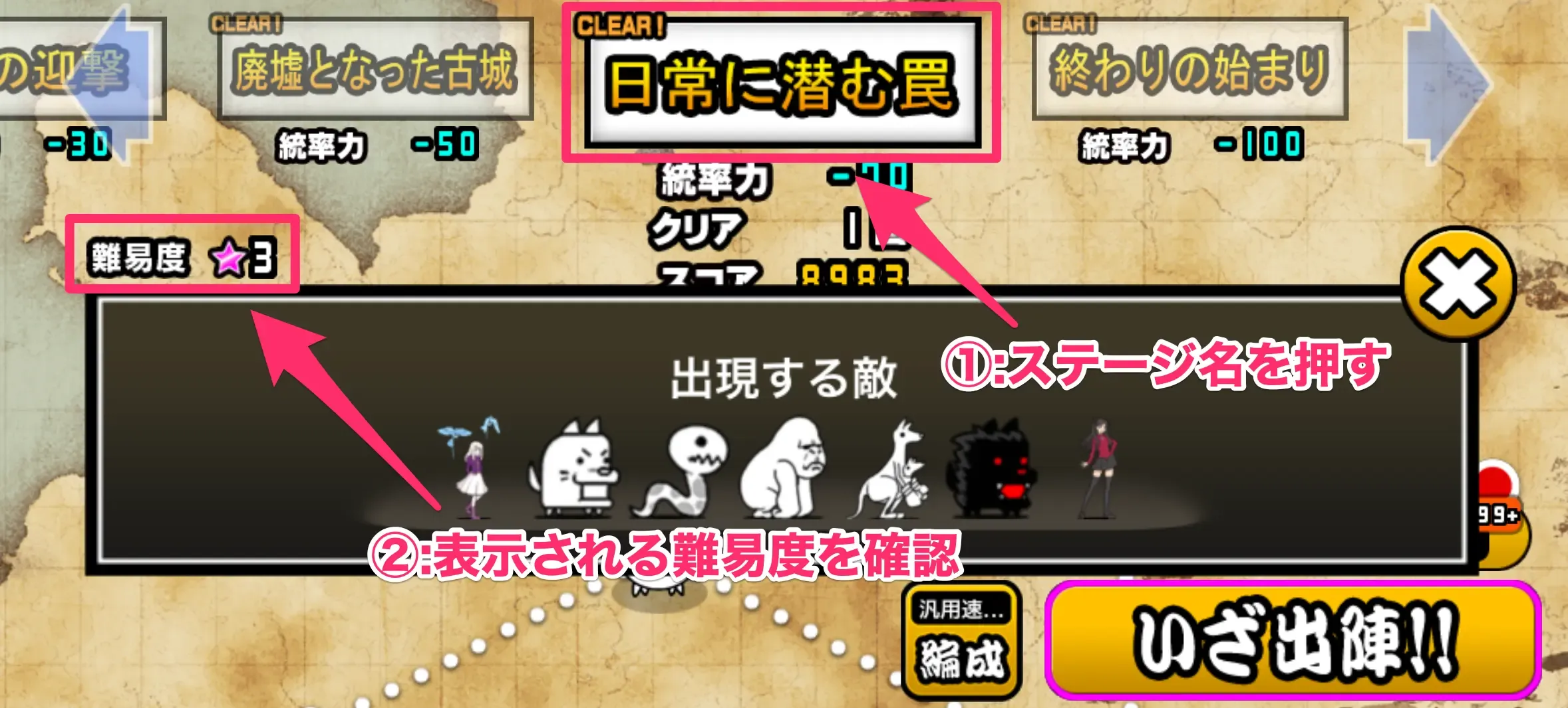 Fateコラボ難易度チェック