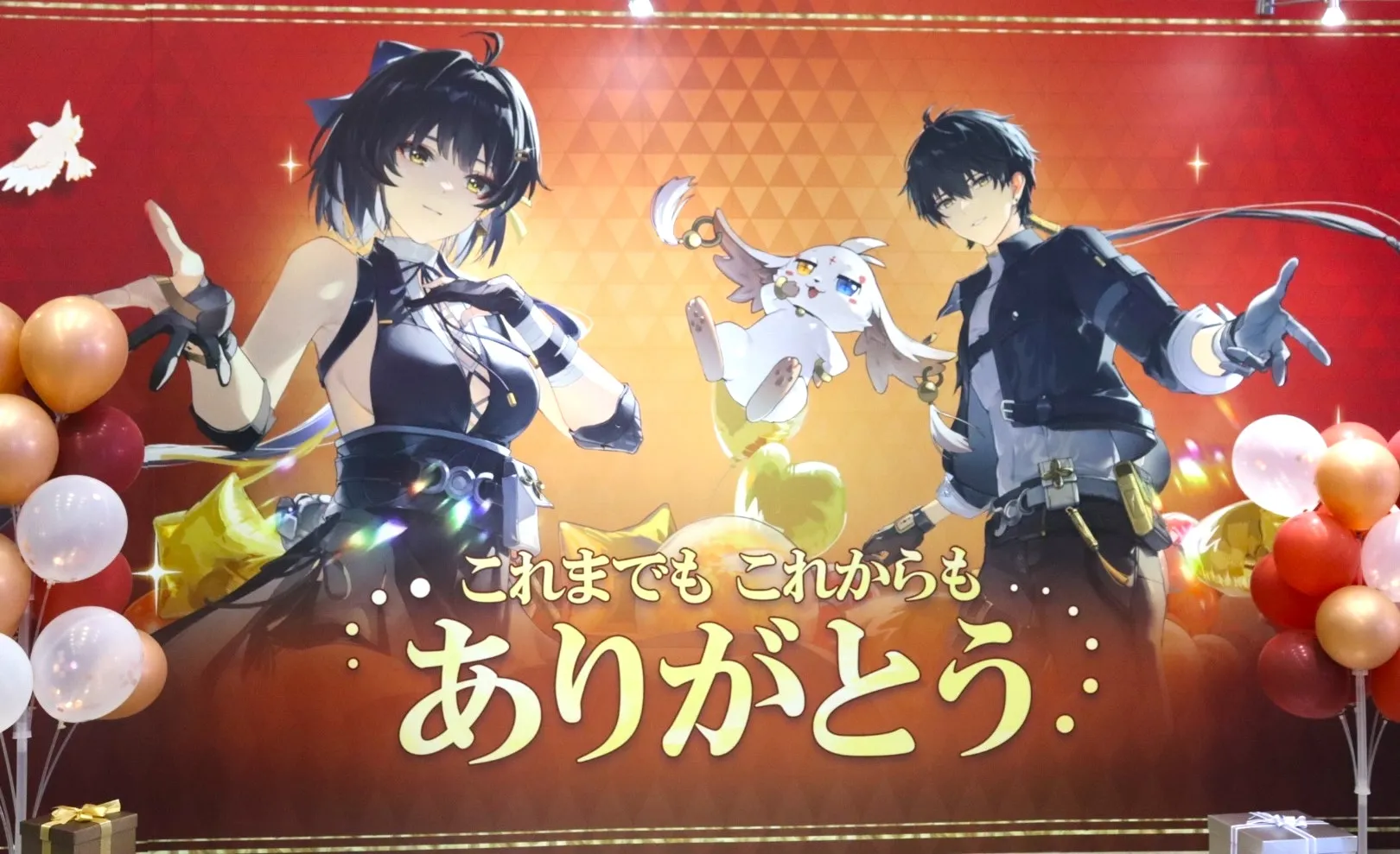 2周年ありがとう
