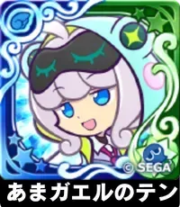 あまガエルのテン（星7）の画像