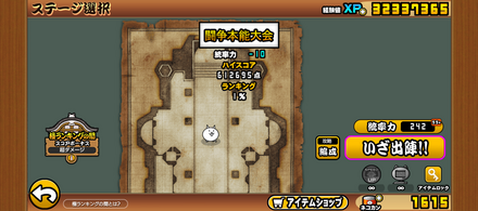 立ち回り参考画像