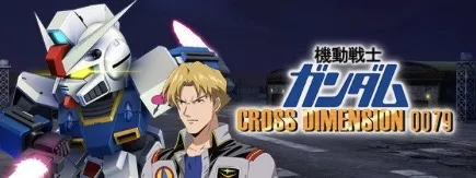クロスディメンションイベント