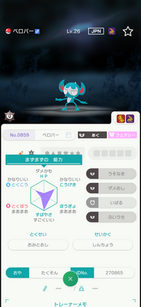 コメント画像