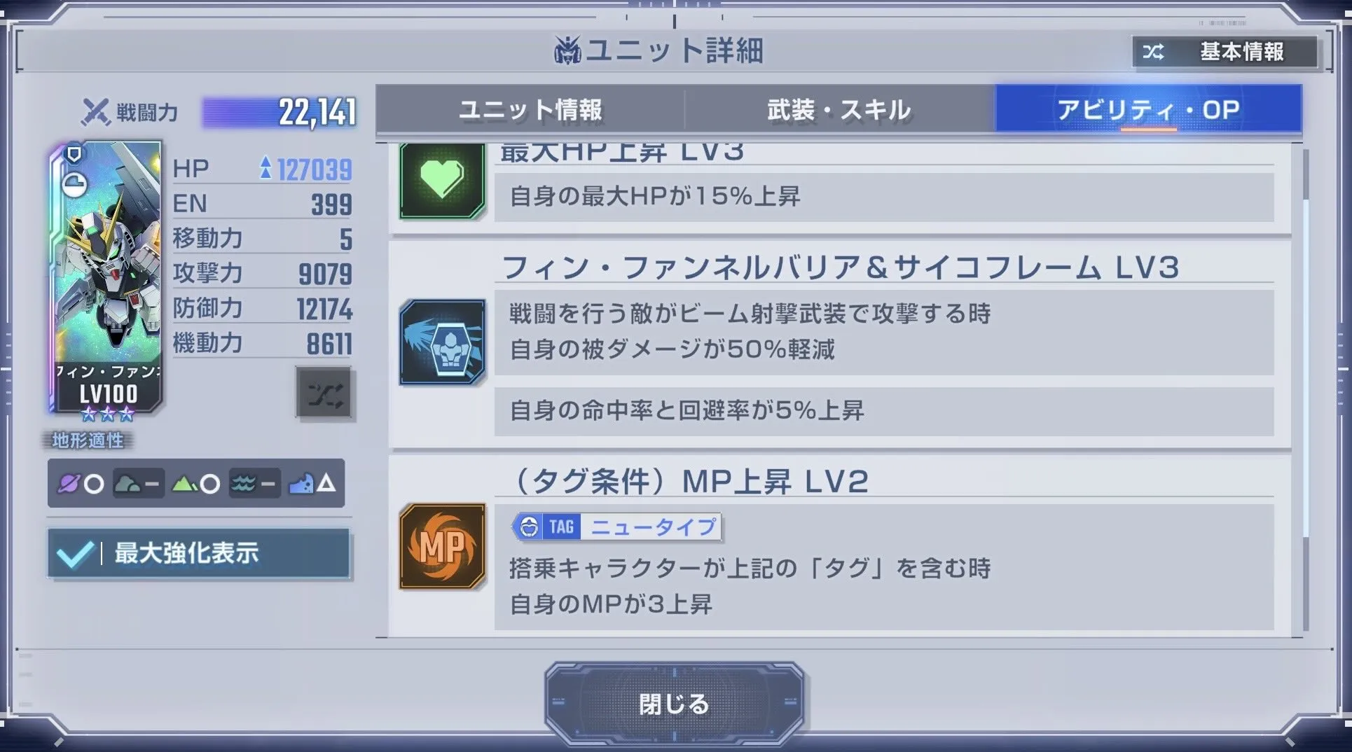 耐久力が高い