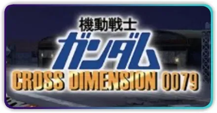 クロスディメンション0079イベント