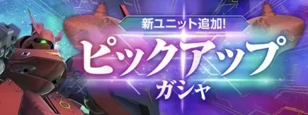 ナイチンゲール＆νガンダムガチャ