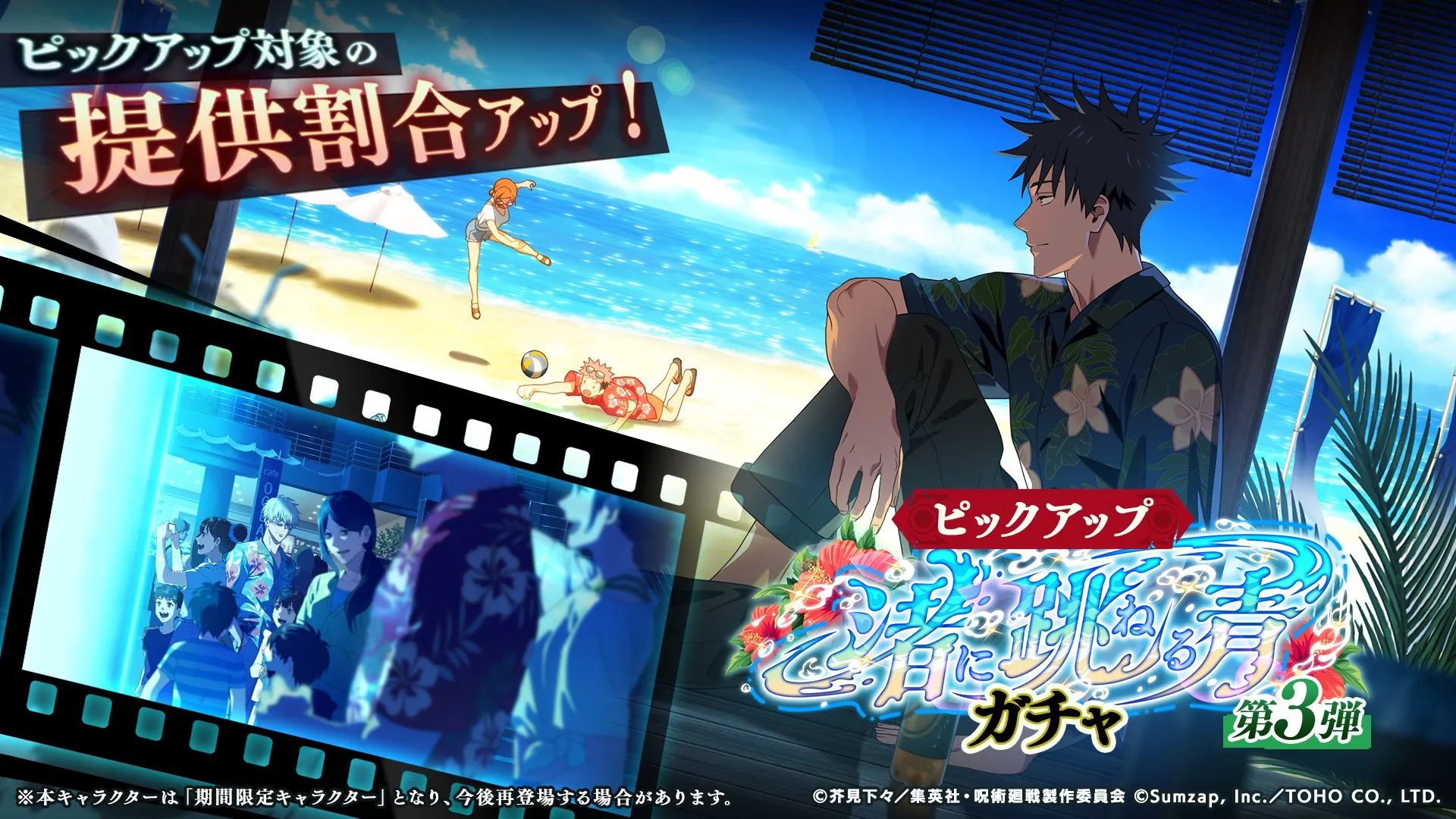 ガチャ画像_渚に跳ねる青ガチャ第3弾