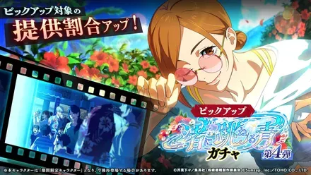 渚に跳ねる青4弾