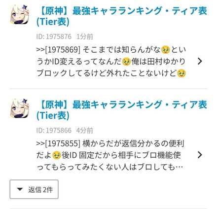 コメント画像