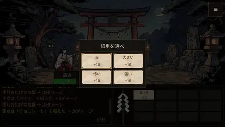 お題などから連想する単語を入力して攻撃する