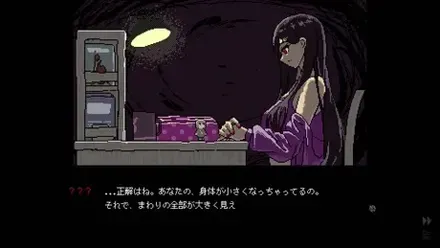 巨大な少女と小人たちの生活