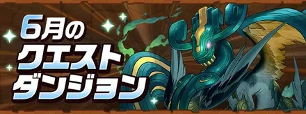 クエスト