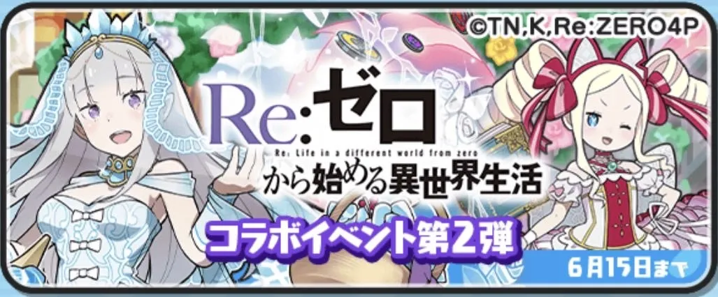 アイロワ攻略情報