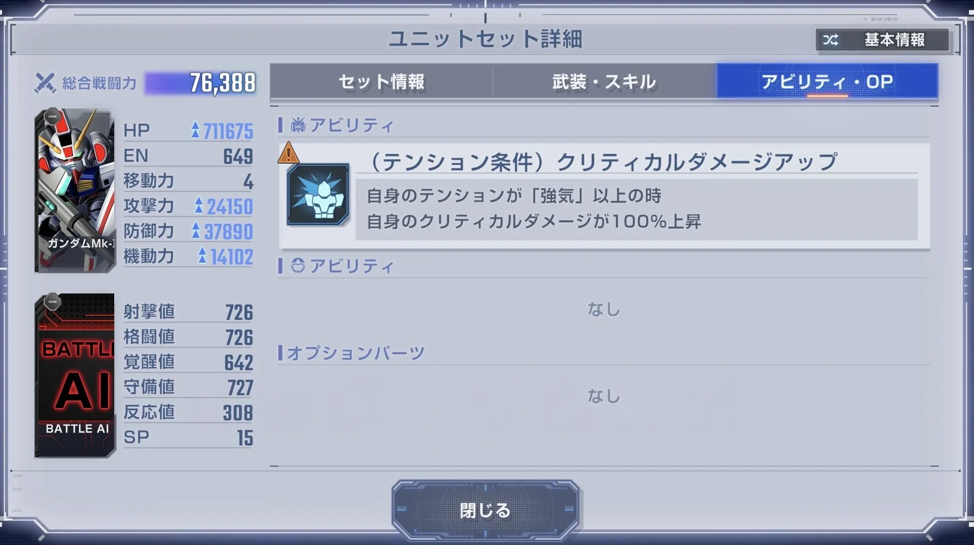 Mk-Ⅳの複数回行動