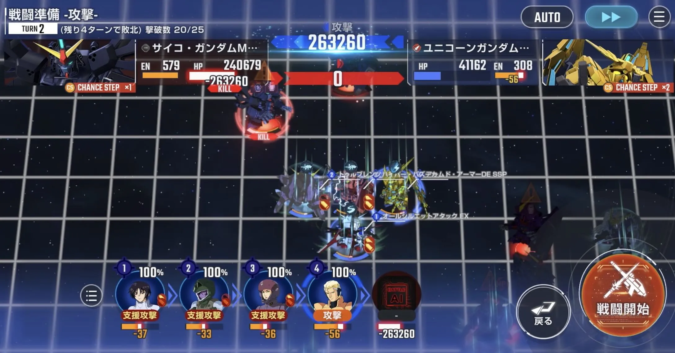 サイコガンダム