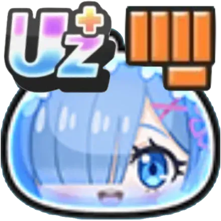 超覚醒レム画像