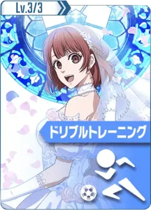 ドリブルトレーニング