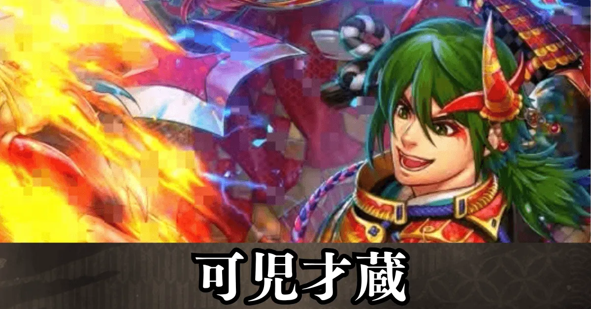 可児才蔵 アイキャッチ